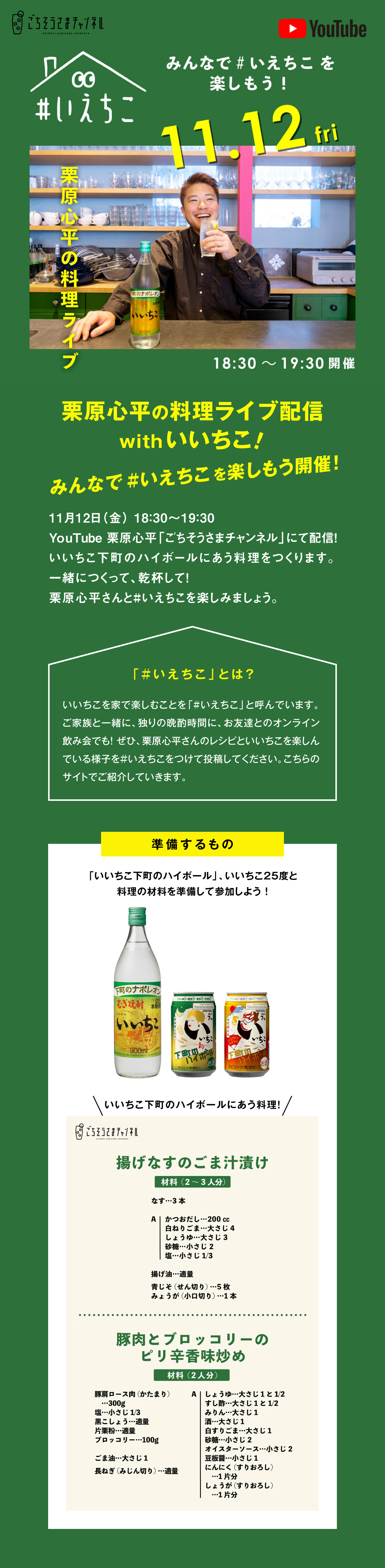 メインのビジュアル