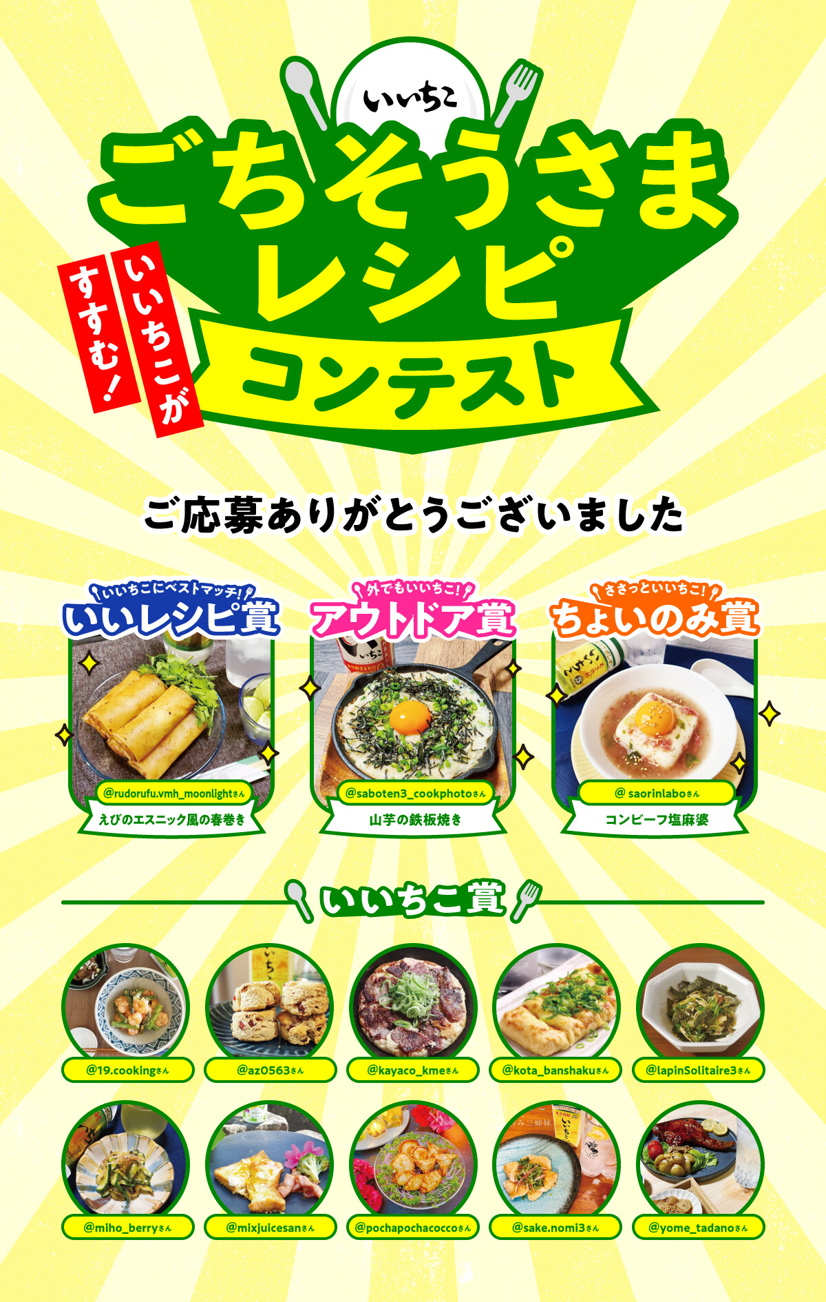 メインのビジュアル