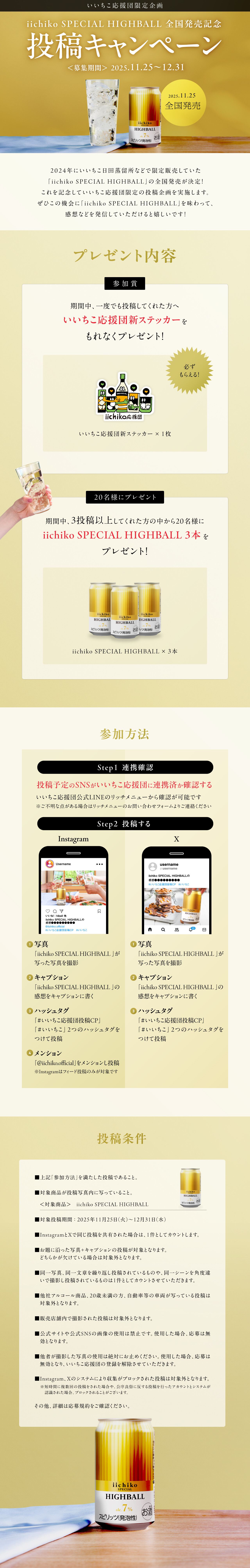メインのビジュアル