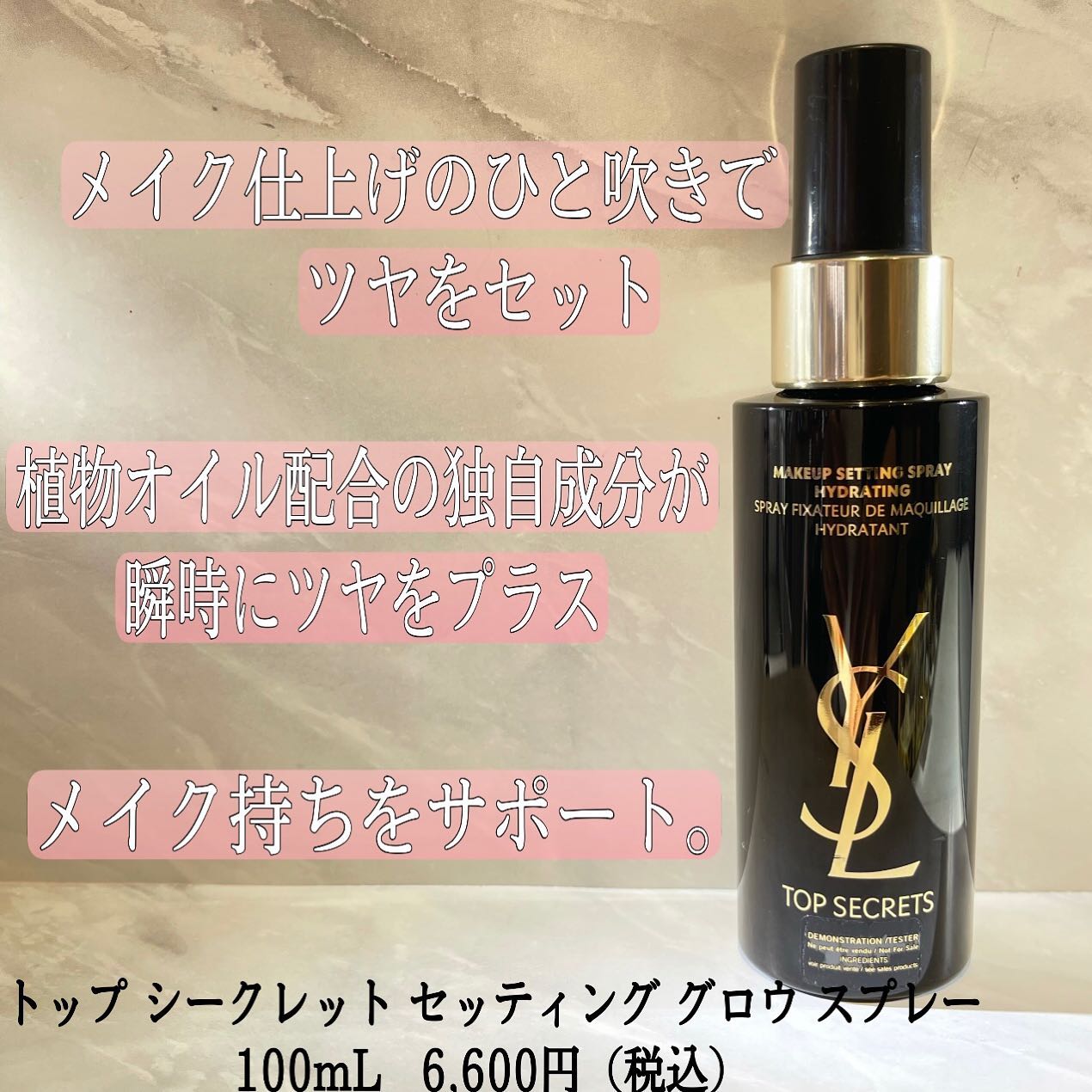 仙台パルコ2店 アミューズ ボーテ