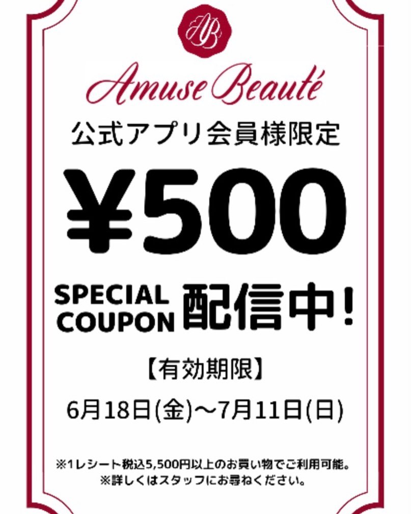 仙台パルコ2店 アミューズ ボーテ