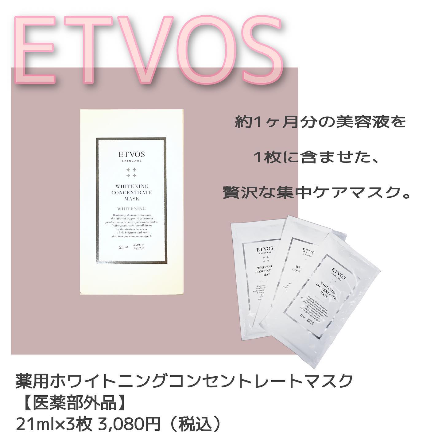 仙台パルコ2店 アミューズ ボーテ